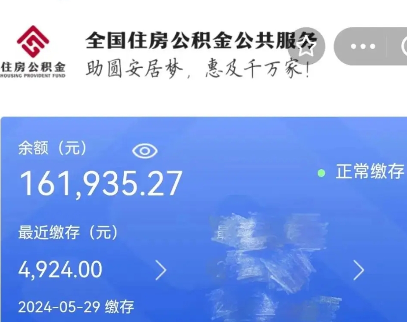 鄢陵辞职公积金怎么取出来（辞职公积金提取流程）